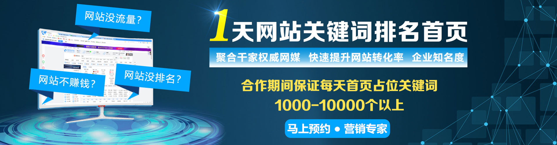 林园百度搜索推广